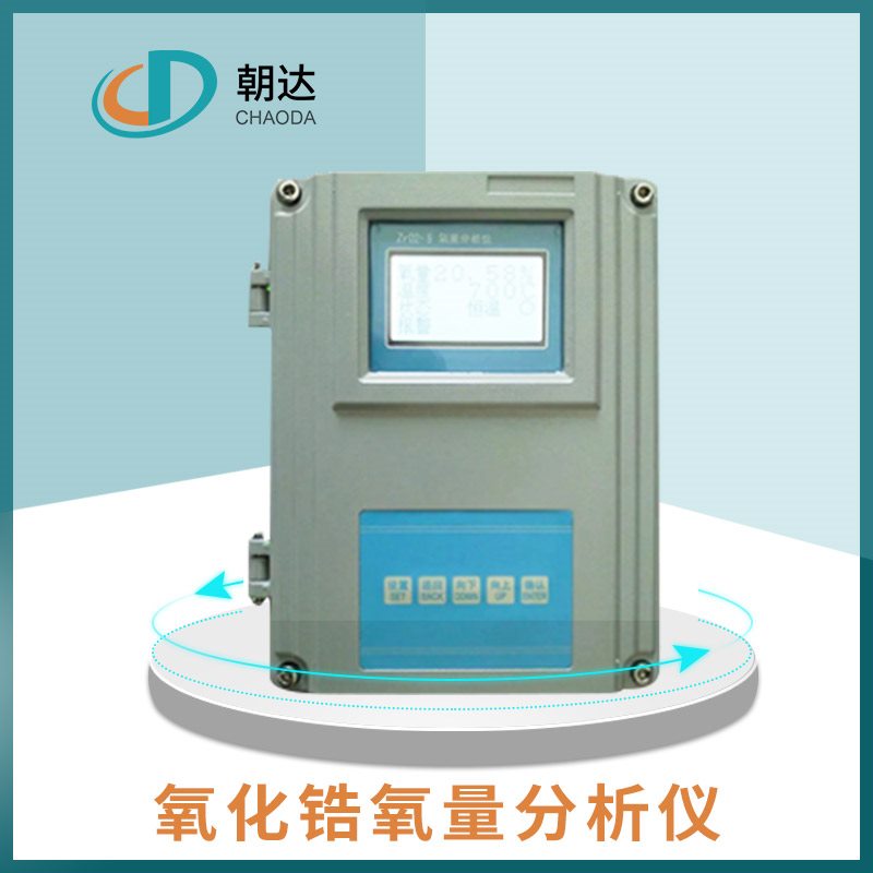 氧化鋯氧分析儀測(cè)量值指示忽高忽低，你知道為什么嗎